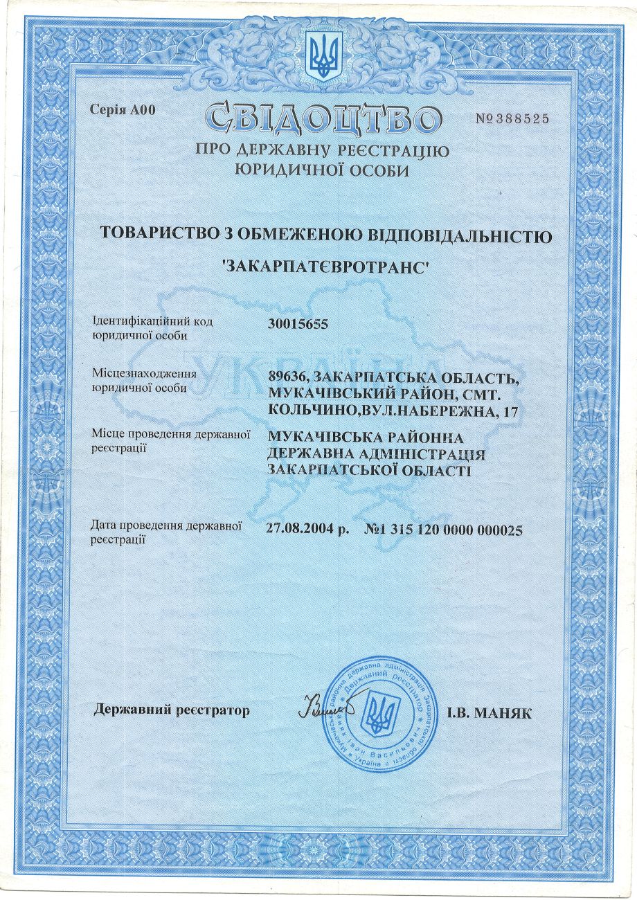 СВІДОЦТВО 1